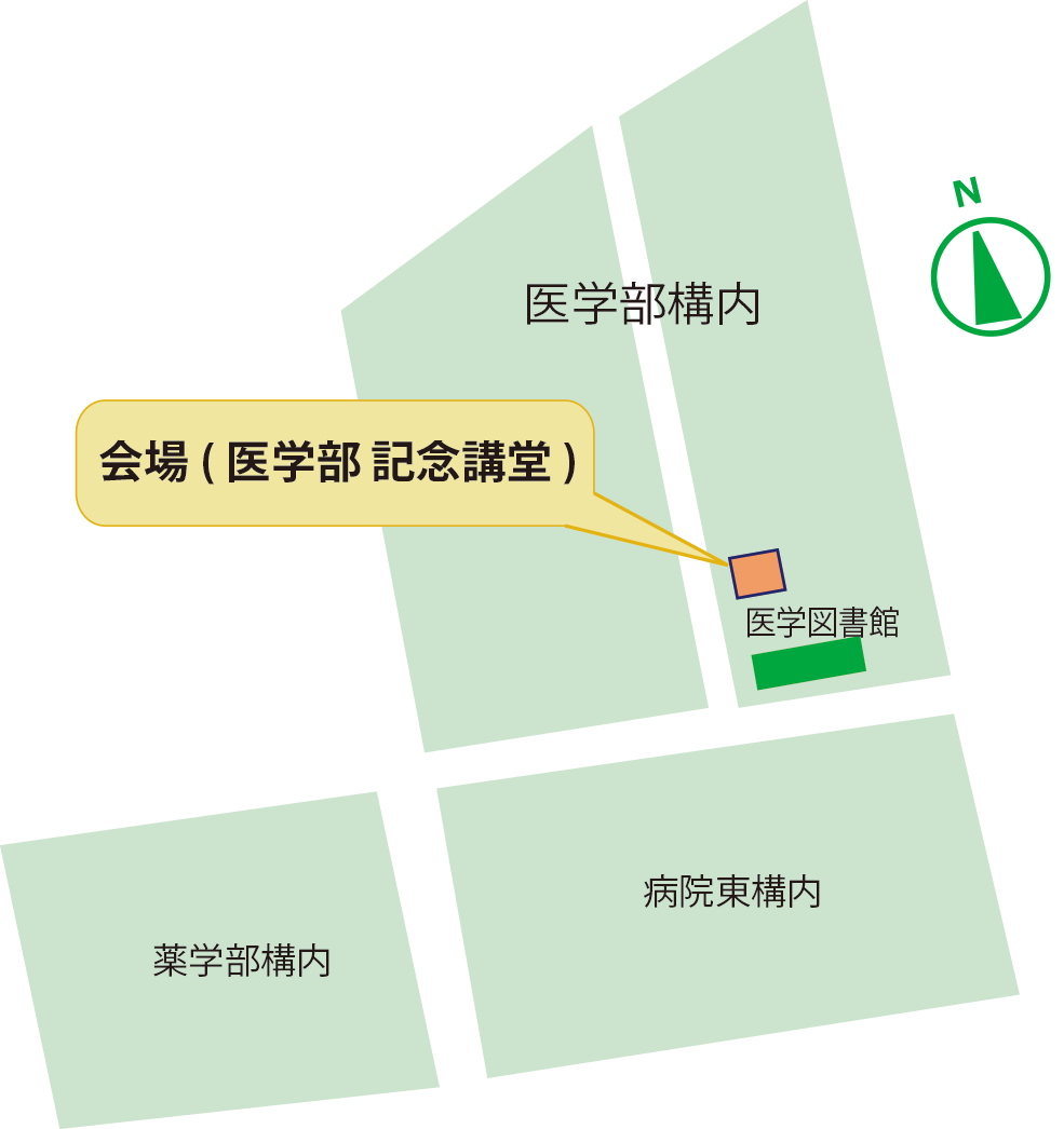 医学部記念講堂