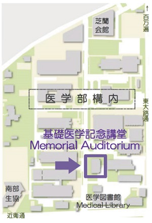 基礎医学記念講堂