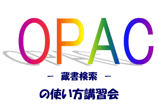 OPAC̎guK