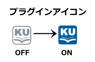 プラグインアイコン